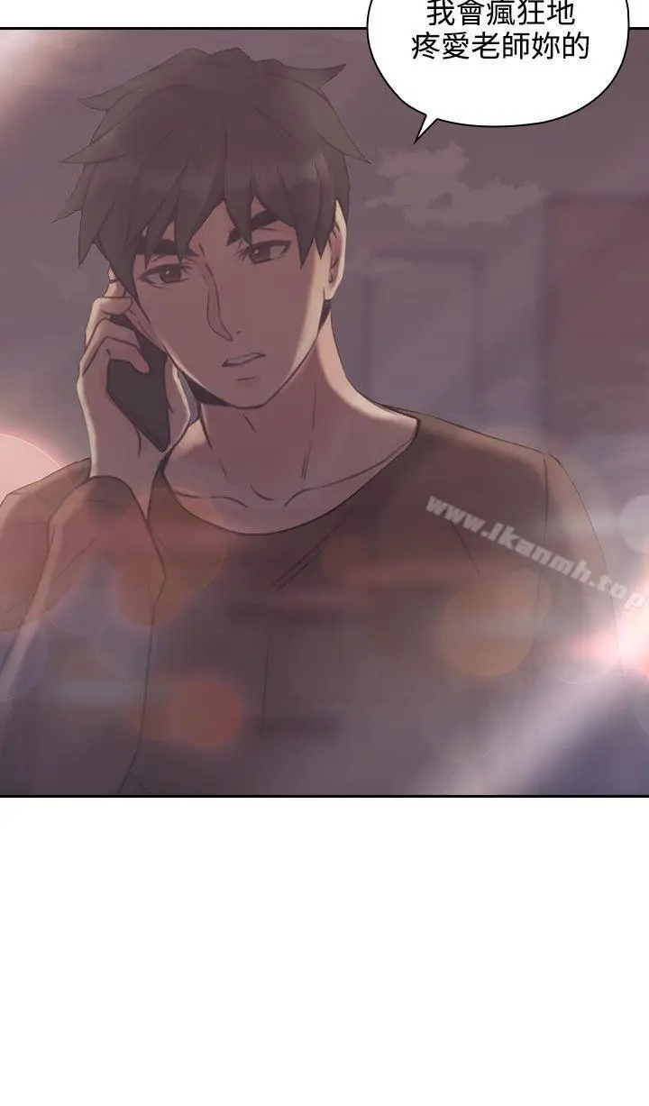 漫画《老师,好久不见》第14话第2张图