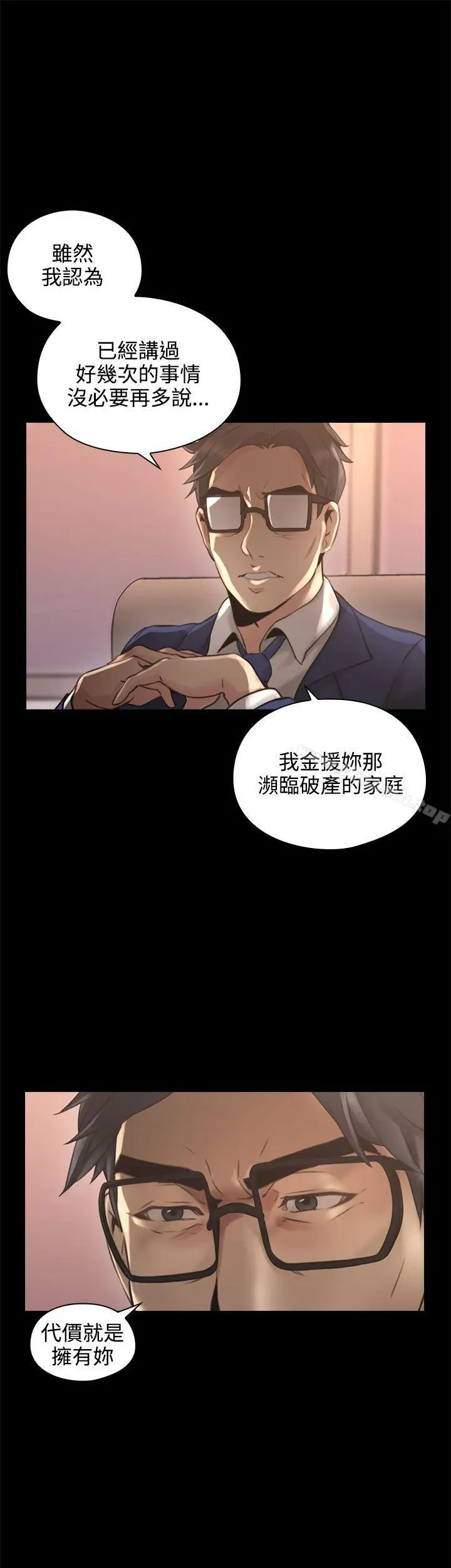 漫画《老师,好久不见》第14话第20张图