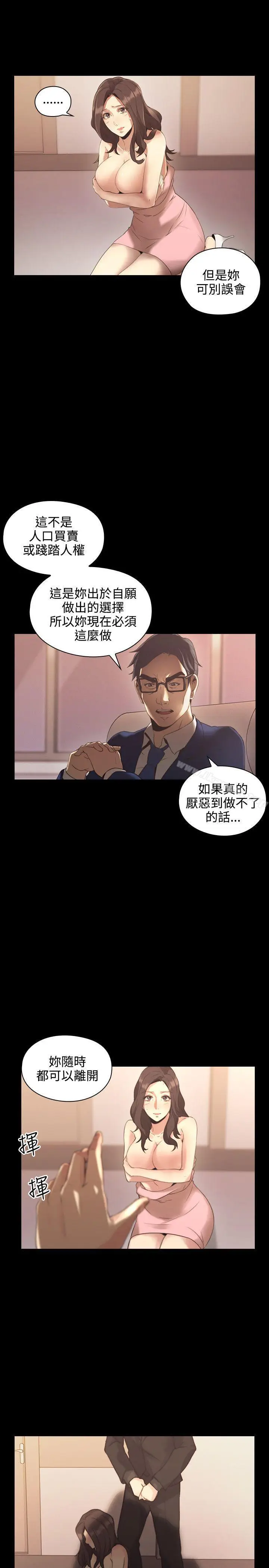 漫画《老师,好久不见》第14话第21张图