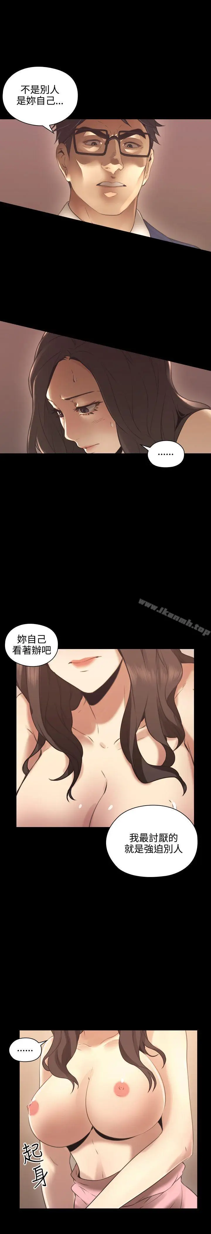 漫画《老师,好久不见》第14话第23张图
