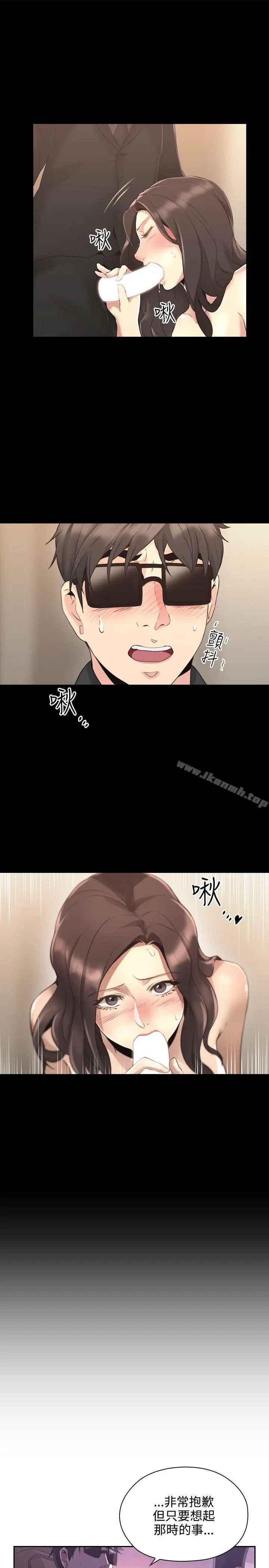 漫画《老师,好久不见》第14话第27张图