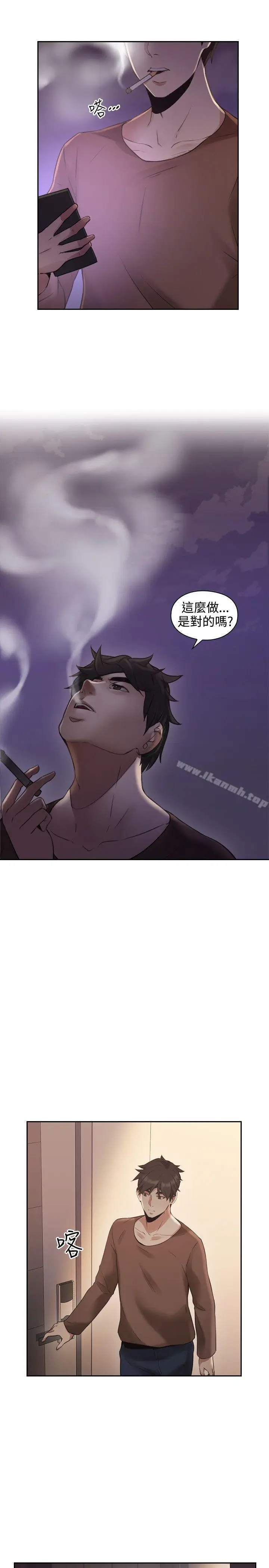 漫画《老师,好久不见》第14话第31张图