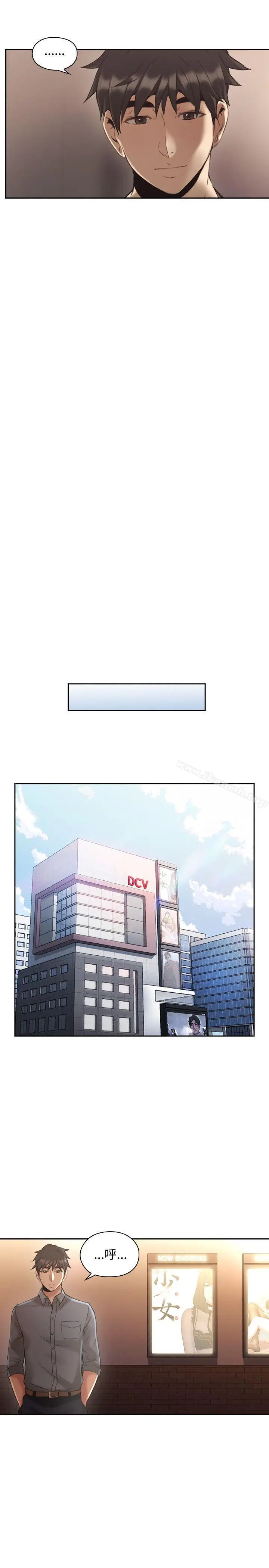 漫画《老师,好久不见》第14话第33张图