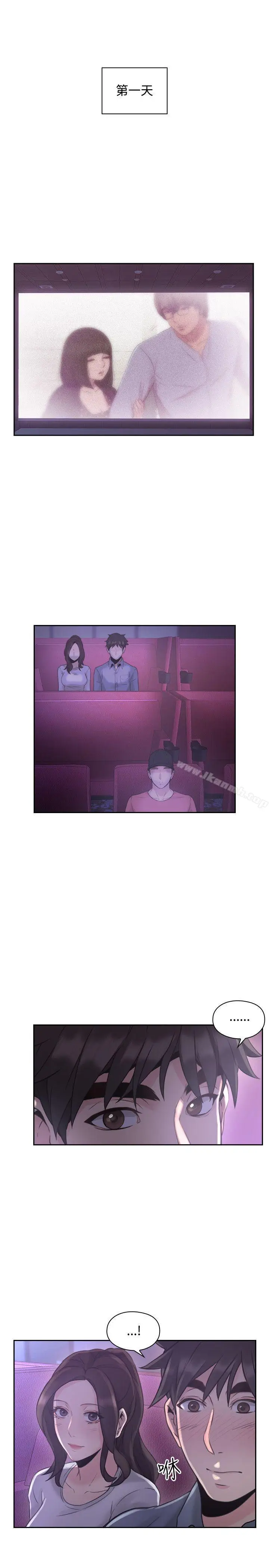 漫画《老师,好久不见》第14话第37张图