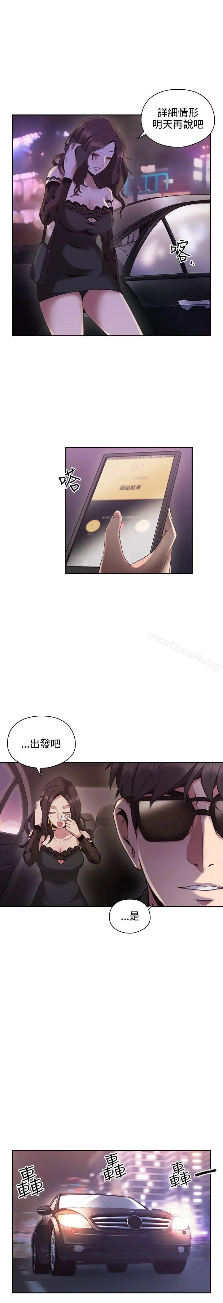 漫画《老师,好久不见》第14话第6张图
