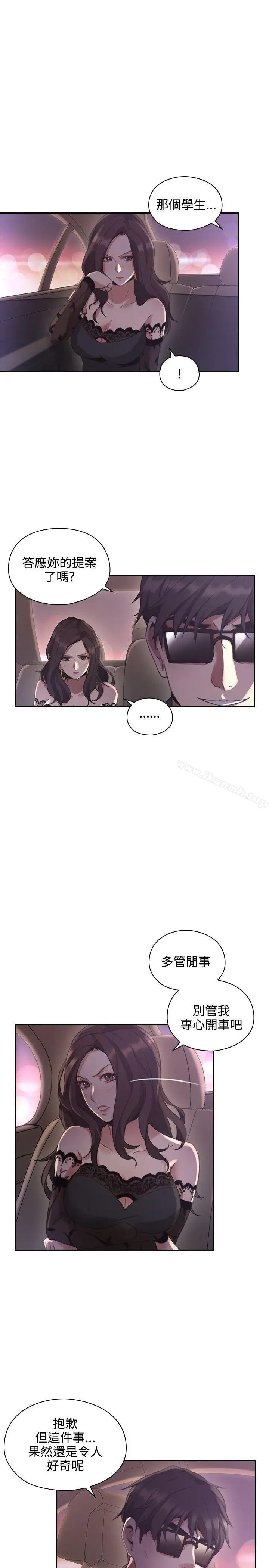 漫画《老师,好久不见》第14话第8张图