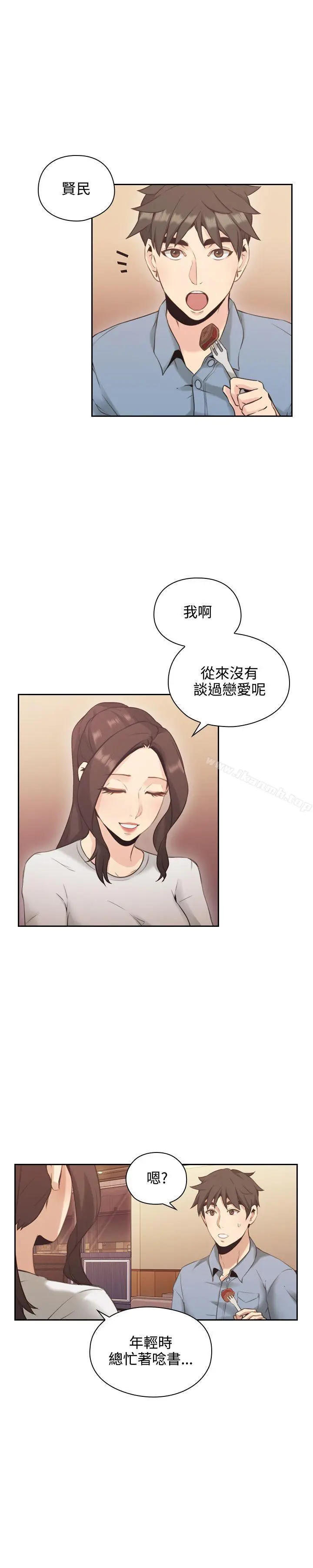 漫画《老师,好久不见》第15话第21张图