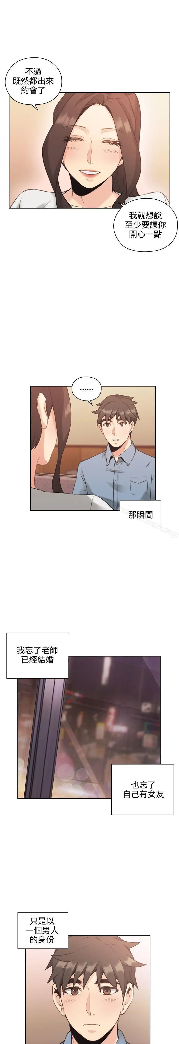 漫画《老师,好久不见》第15话第25张图