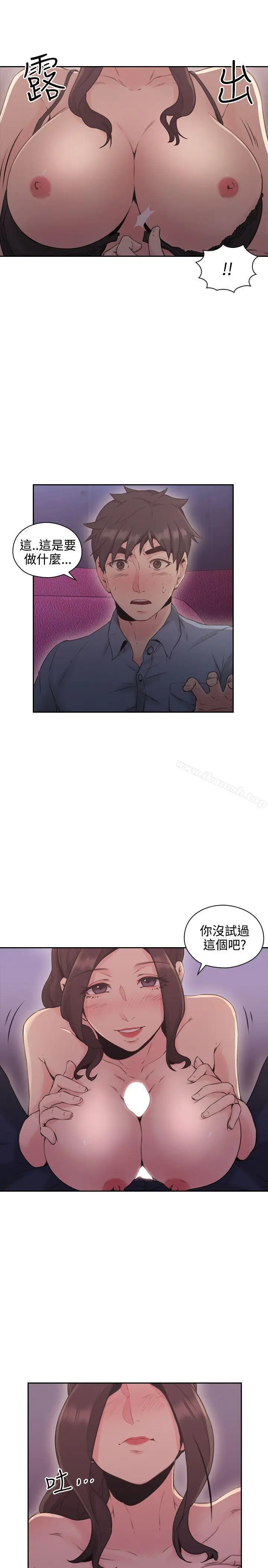 漫画《老师,好久不见》第15话第6张图