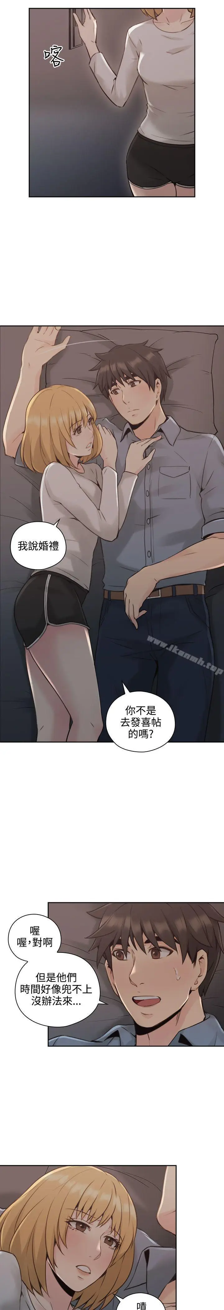 漫画《老师,好久不见》第16话第12张图