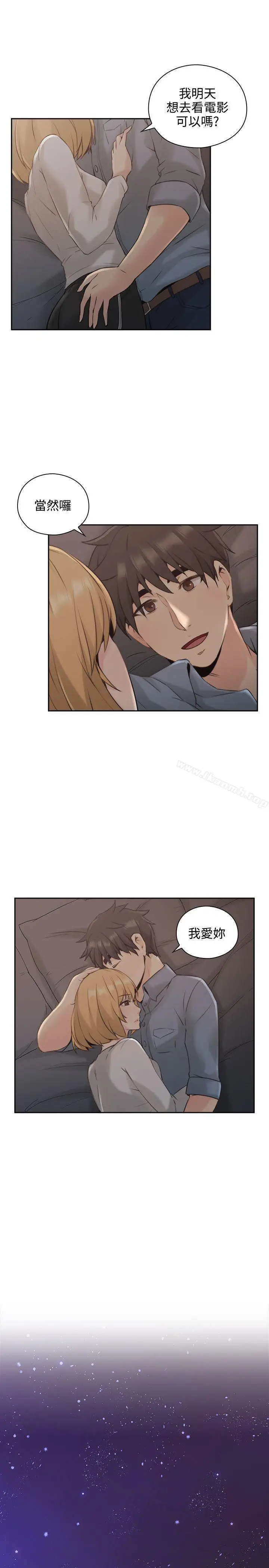 漫画《老师,好久不见》第16话第16张图