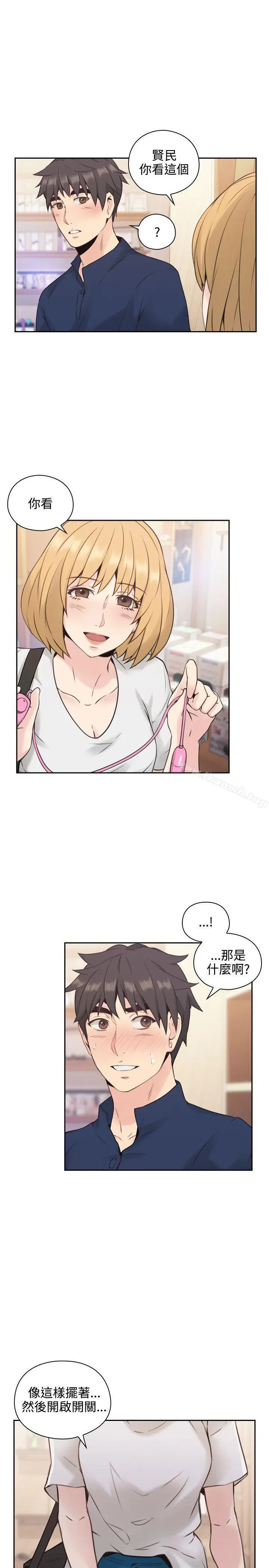漫画《老师,好久不见》第16话第31张图