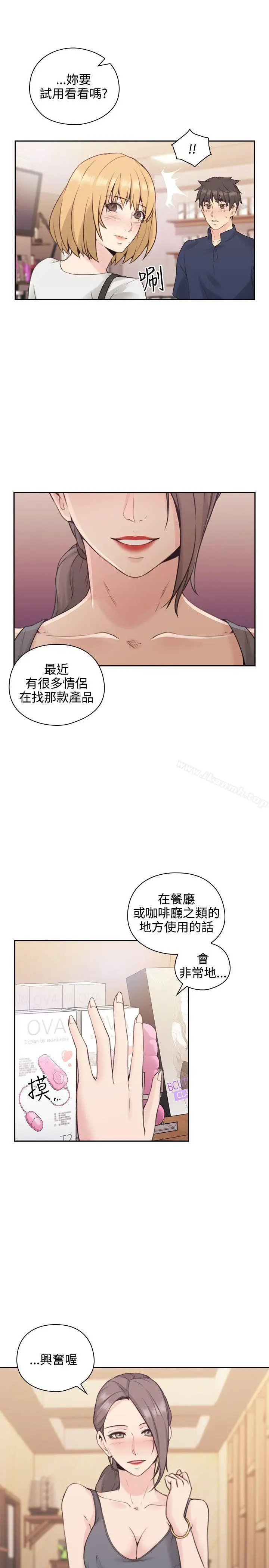 漫画《老师,好久不见》第16话第34张图