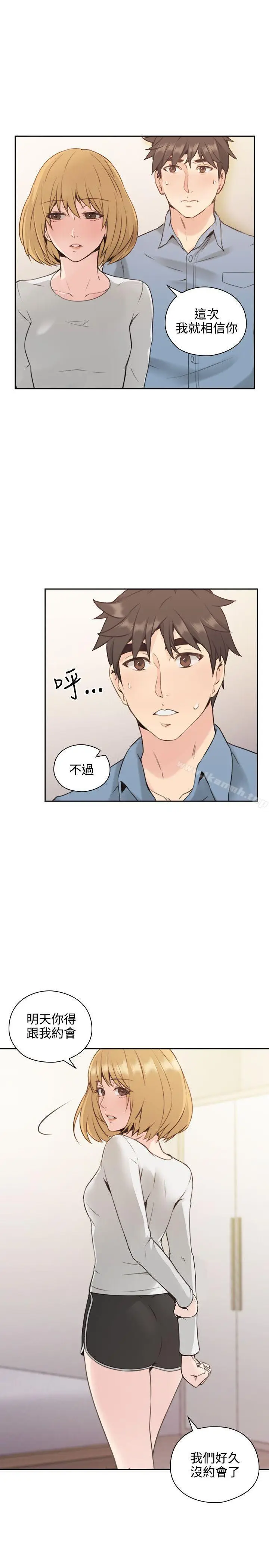 漫画《老师,好久不见》第16话第8张图