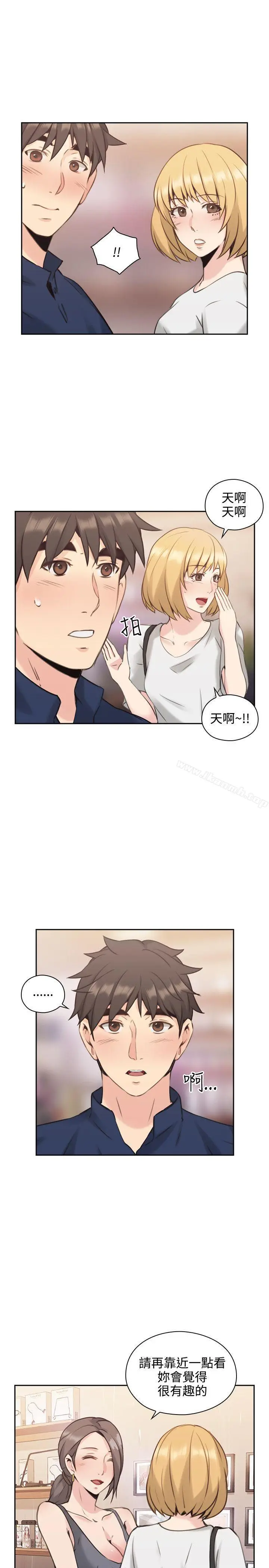 漫画《老师,好久不见》第17话第10张图