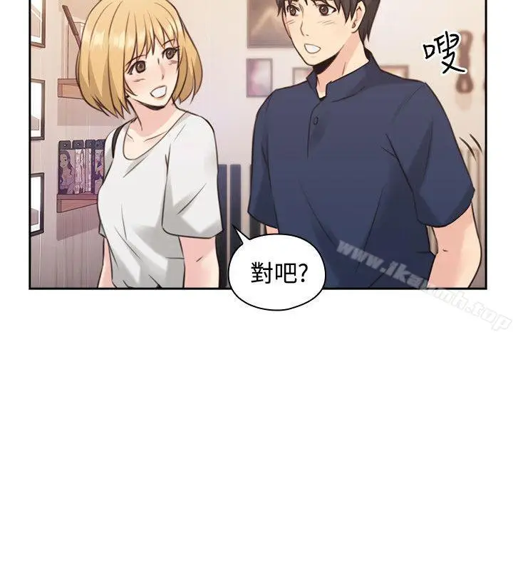 漫画《老师,好久不见》第17话第13张图