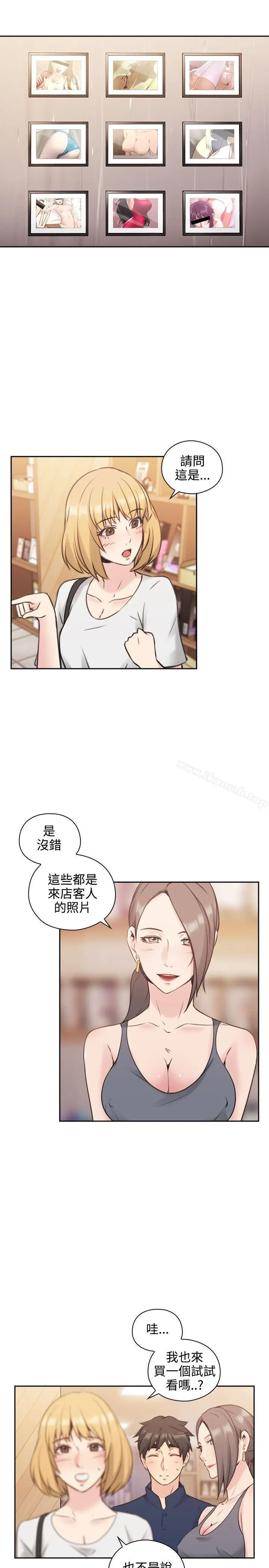 漫画《老师,好久不见》第17话第14张图