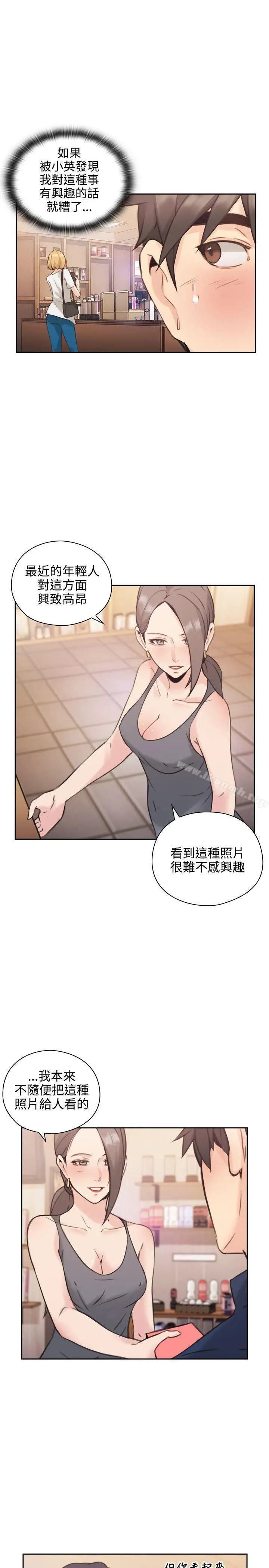 漫画《老师,好久不见》第17话第20张图