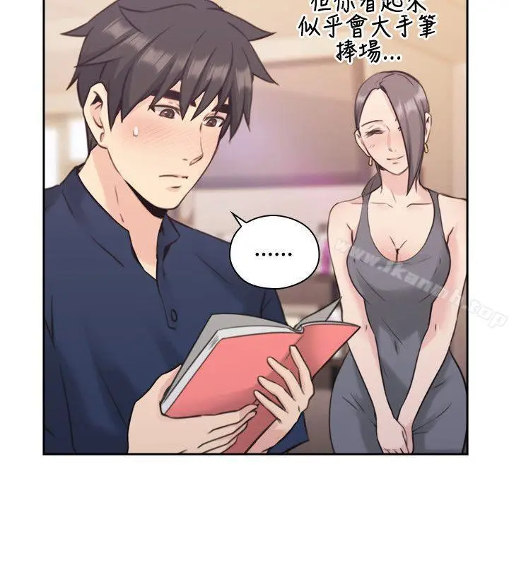 漫画《老师,好久不见》第17话第21张图