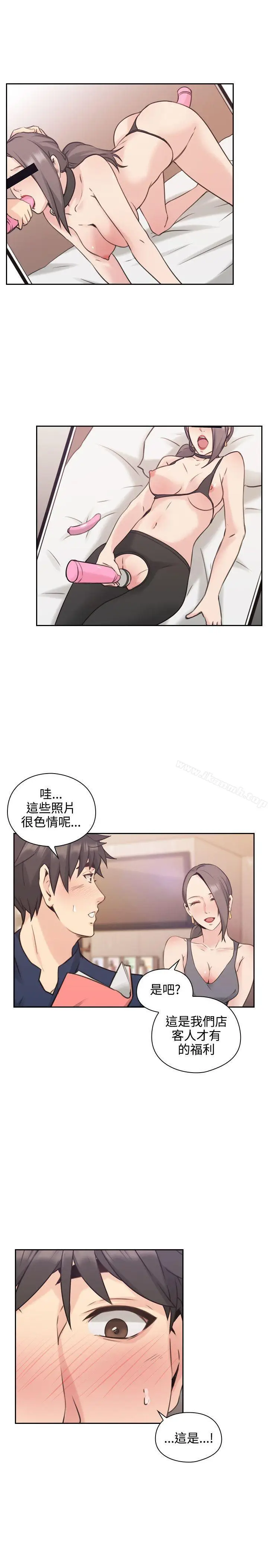 漫画《老师,好久不见》第17话第22张图