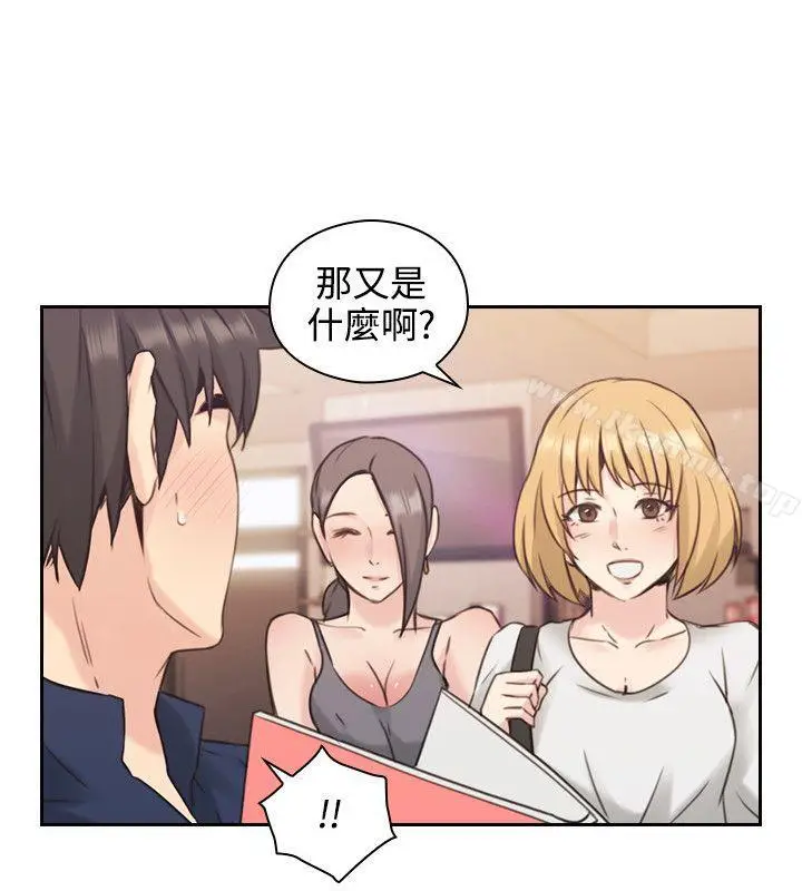 漫画《老师,好久不见》第17话第23张图