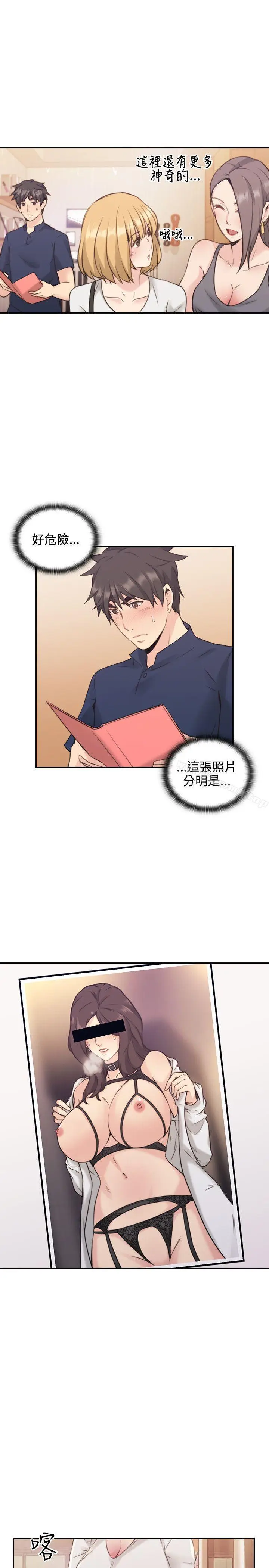 漫画《老师,好久不见》第17话第26张图