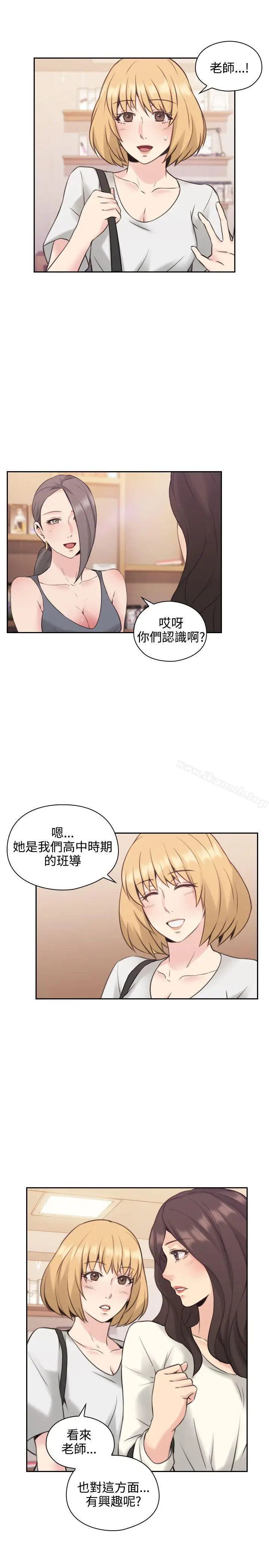 漫画《老师,好久不见》第17话第30张图