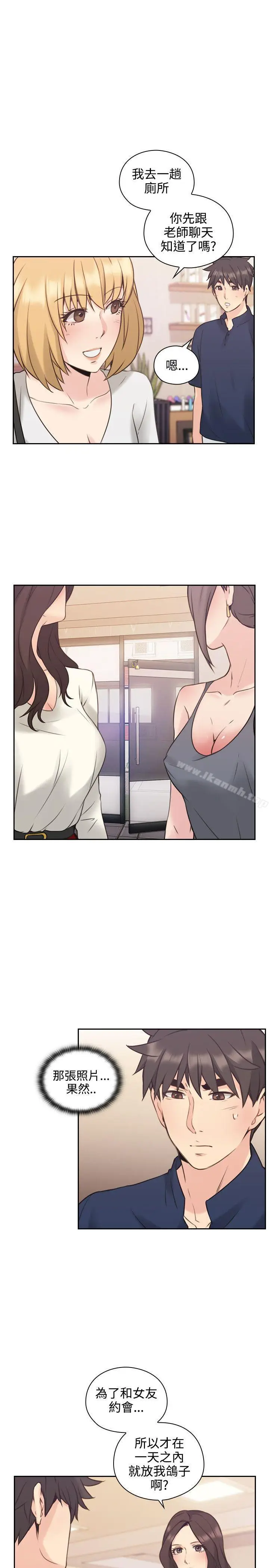 漫画《老师,好久不见》第17话第33张图