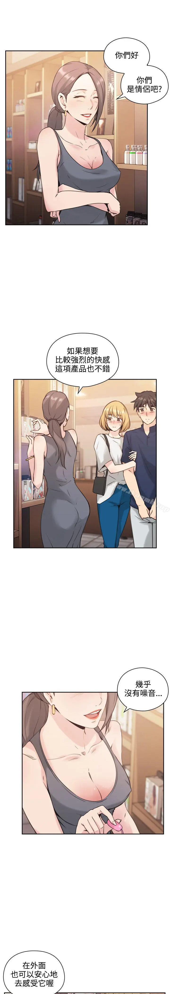 漫画《老师,好久不见》第17话第4张图
