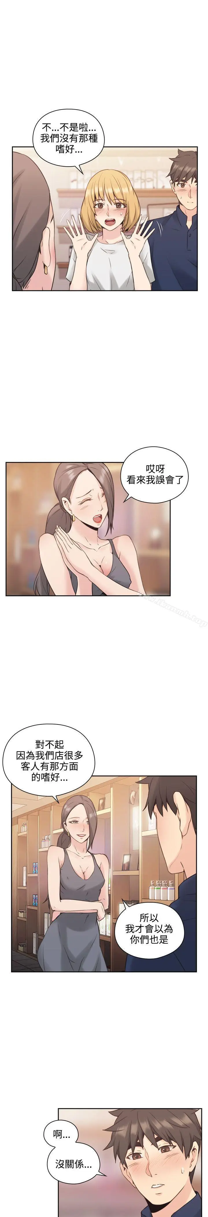 漫画《老师,好久不见》第17话第6张图