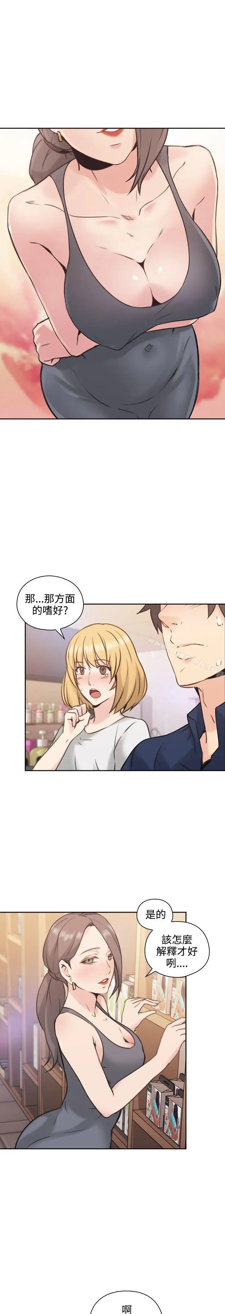 漫画《老师,好久不见》第17话第8张图