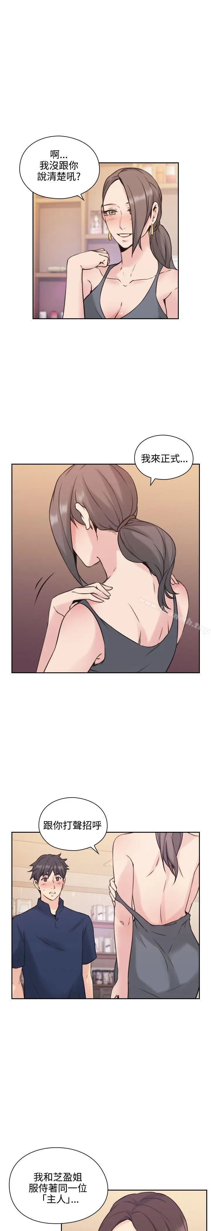 漫画《老师,好久不见》第18话第10张图