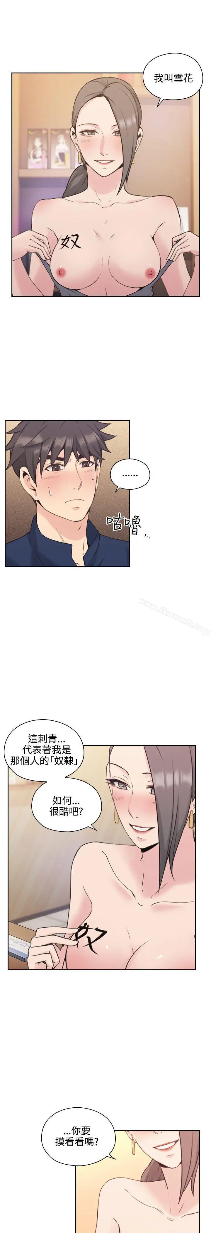 漫画《老师,好久不见》第18话第12张图