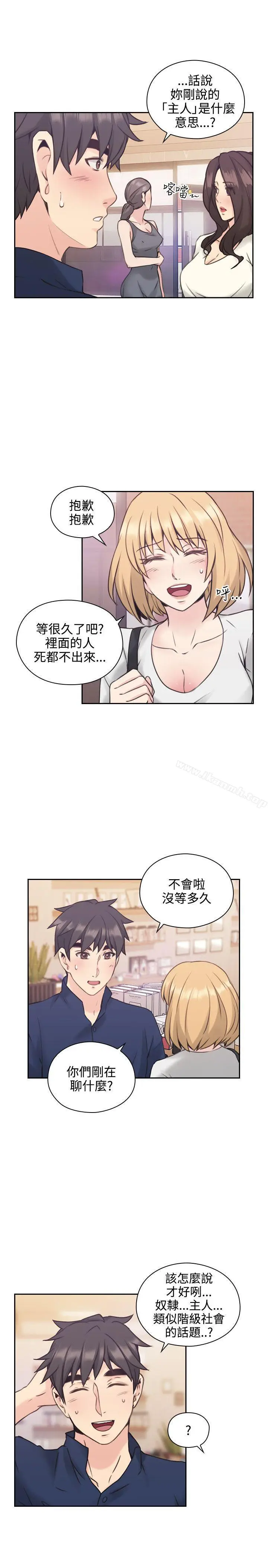 漫画《老师,好久不见》第18话第16张图