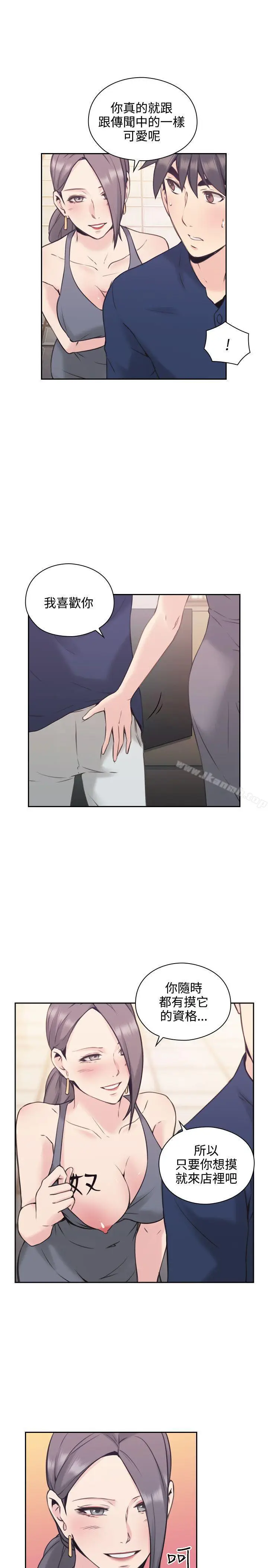 漫画《老师,好久不见》第18话第20张图
