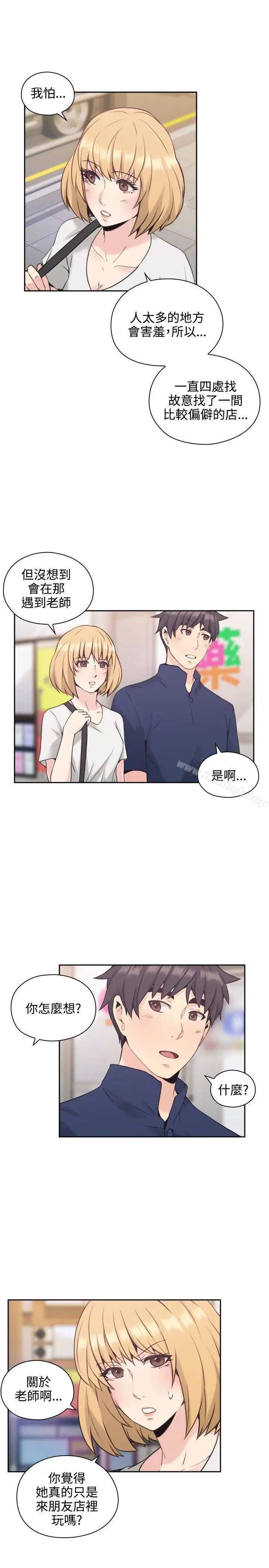 漫画《老师,好久不见》第18话第24张图