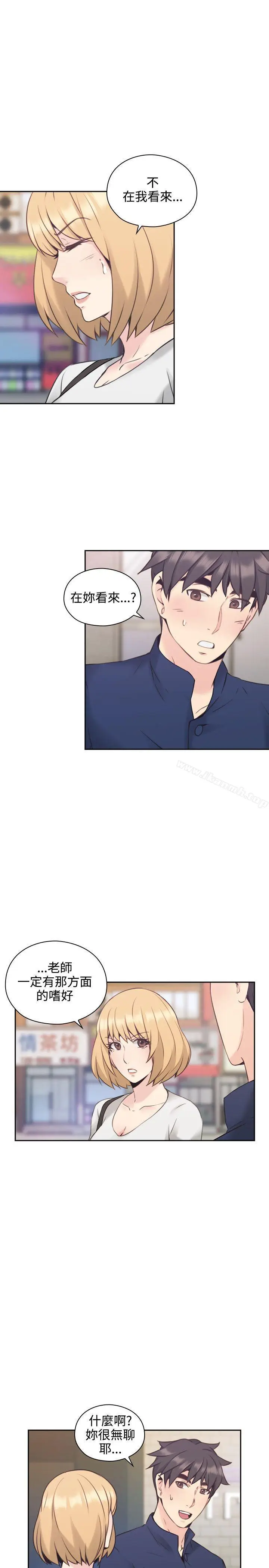 漫画《老师,好久不见》第18话第26张图