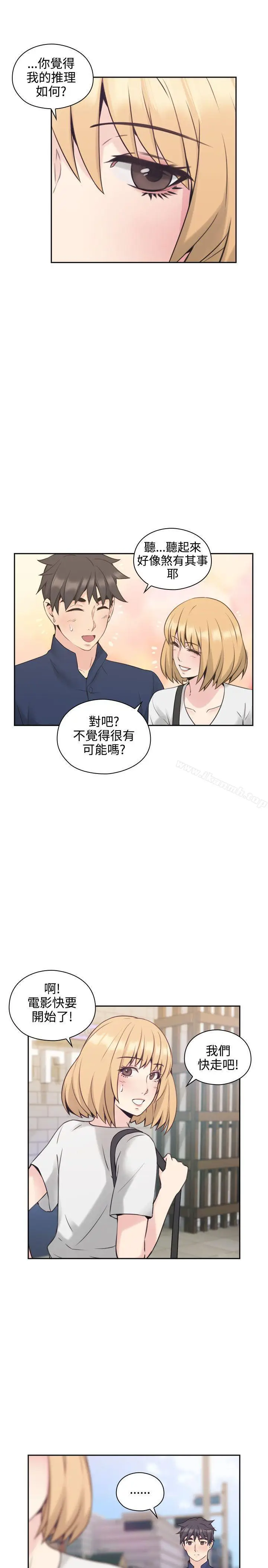 漫画《老师,好久不见》第18话第30张图