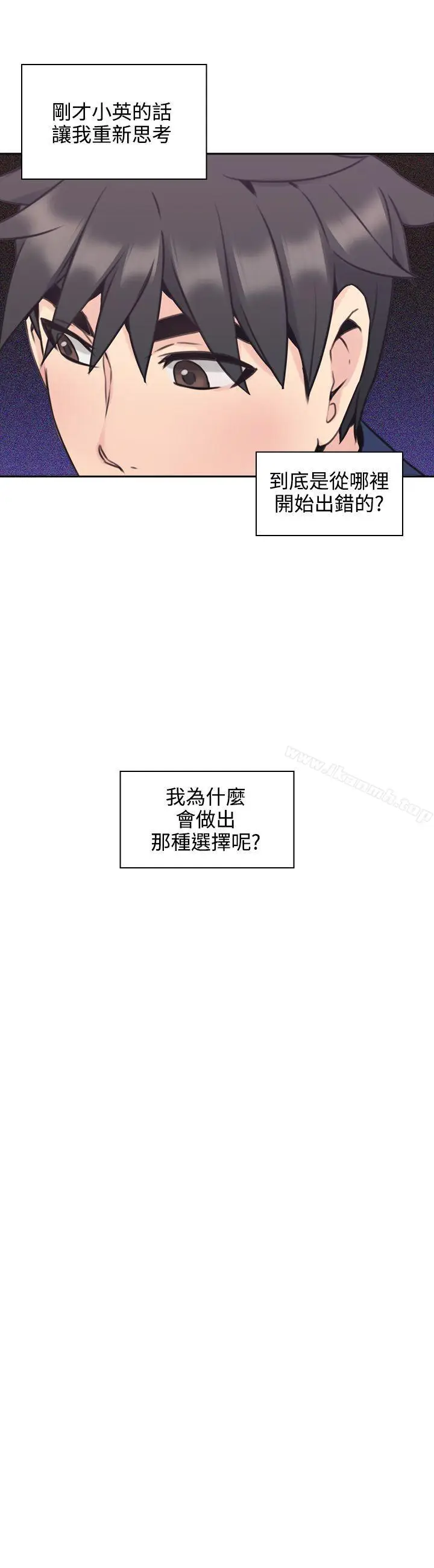 漫画《老师,好久不见》第18话第32张图