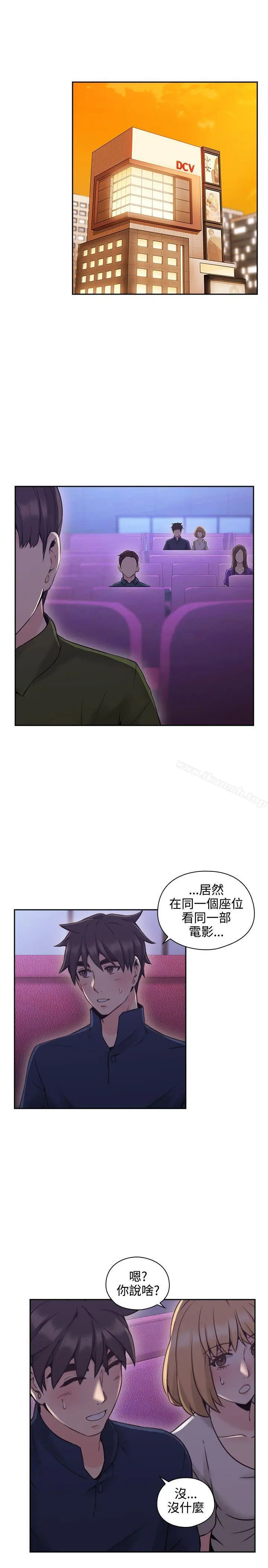 漫画《老师,好久不见》第18话第33张图