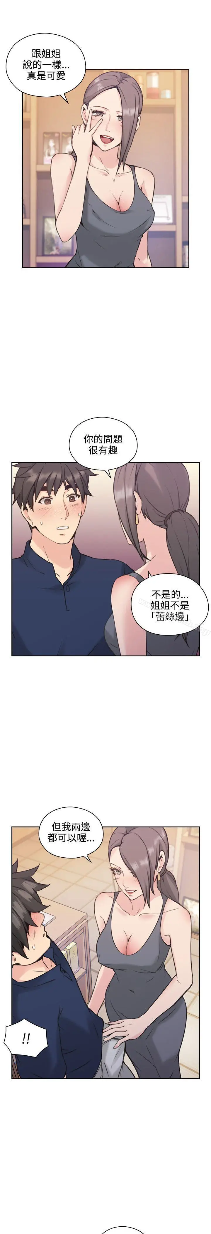 漫画《老师,好久不见》第18话第8张图