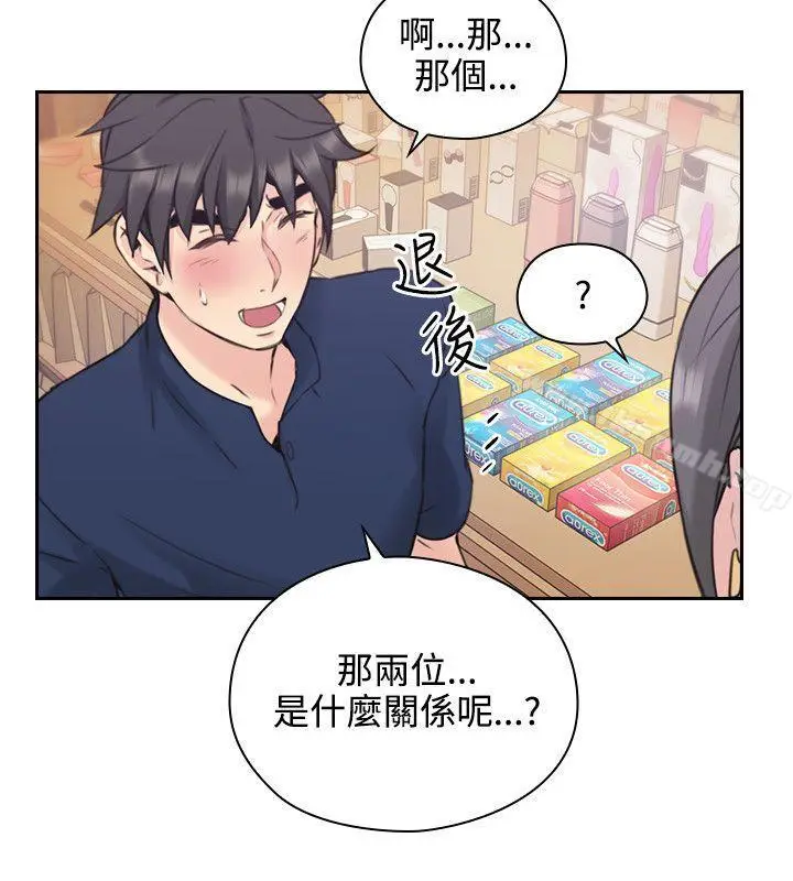 漫画《老师,好久不见》第18话第9张图