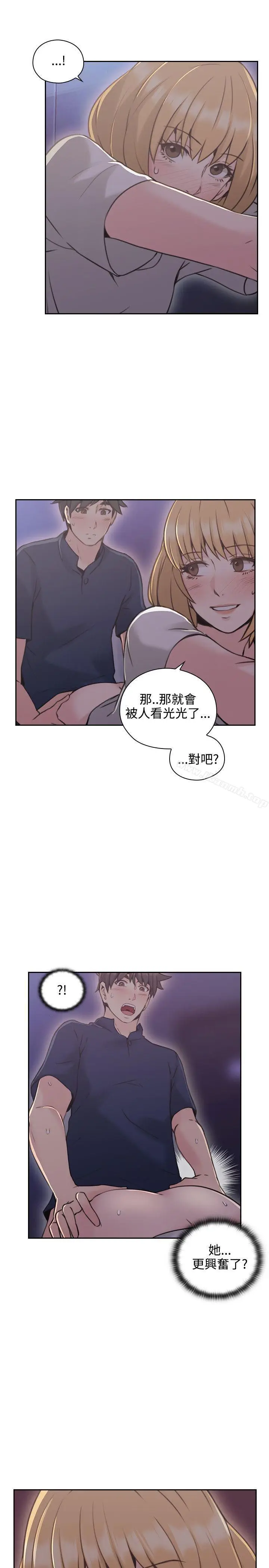 漫画《老师,好久不见》第19话第10张图