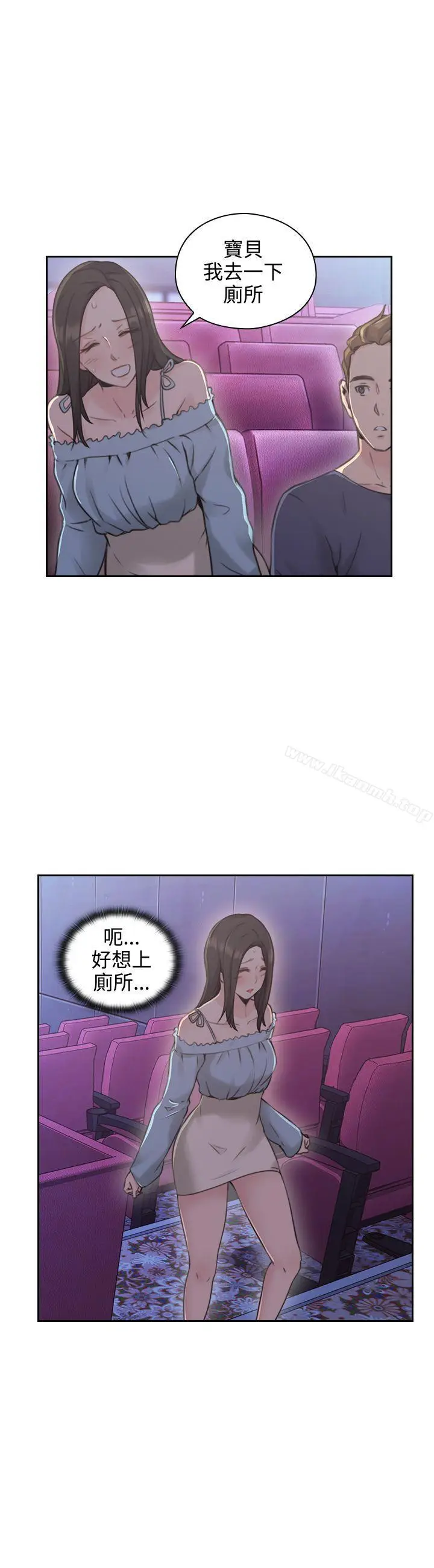漫画《老师,好久不见》第19话第15张图