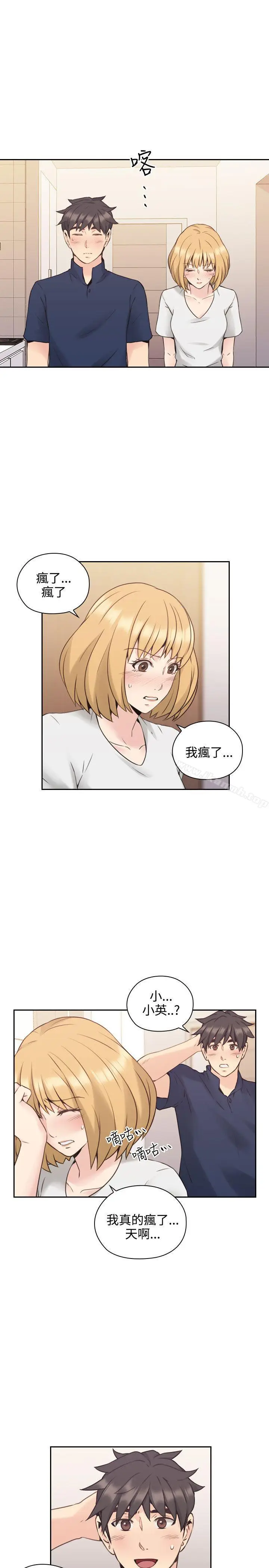 漫画《老师,好久不见》第19话第22张图
