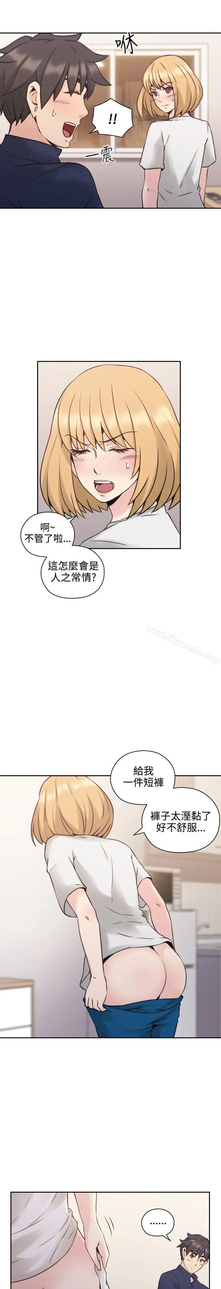 漫画《老师,好久不见》第19话第24张图