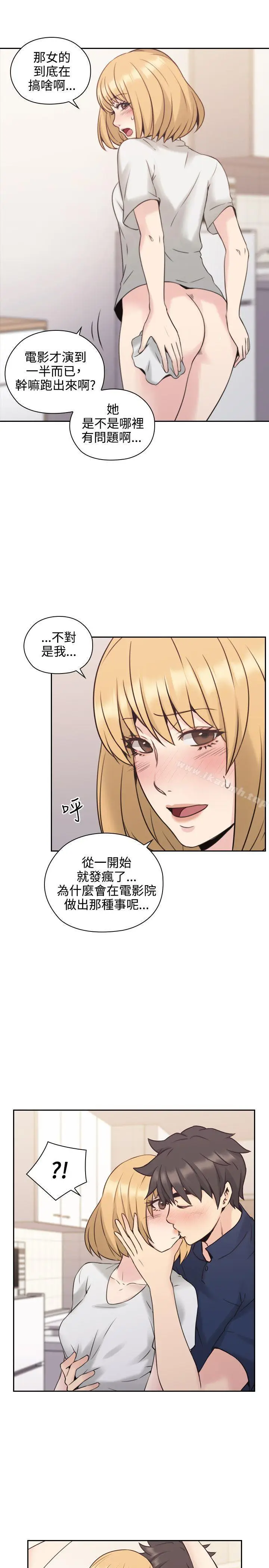 漫画《老师,好久不见》第19话第26张图