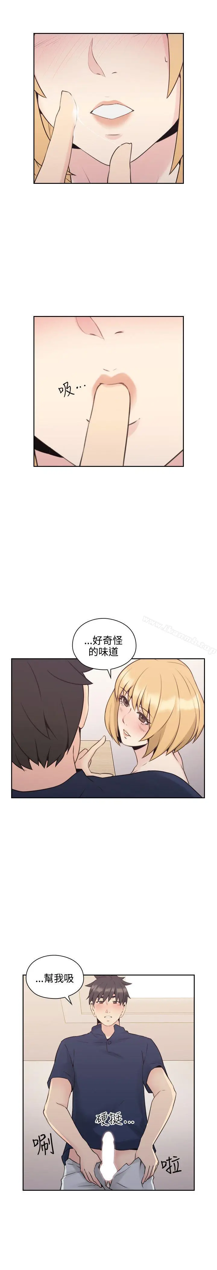 漫画《老师,好久不见》第19话第30张图