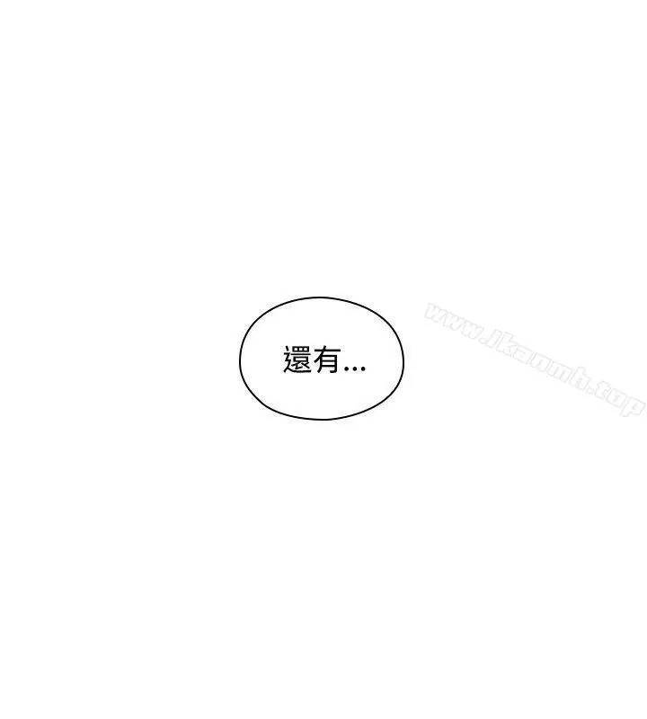 漫画《老师,好久不见》第19话第33张图