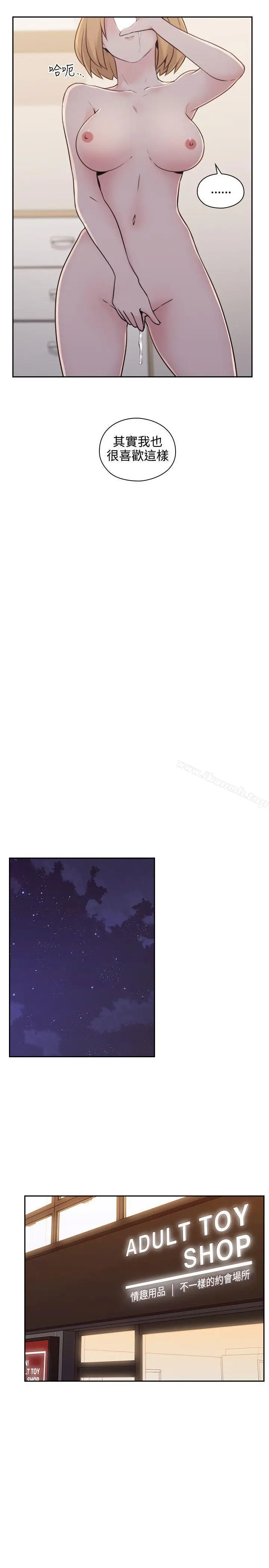 漫画《老师,好久不见》第19话第34张图